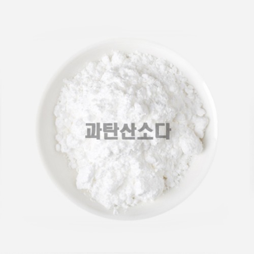과탄산소다[과탄산나트륨]/비누,화장품 원재료