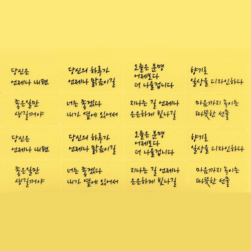 응원 메세지 투명 스티커 1매(16장)